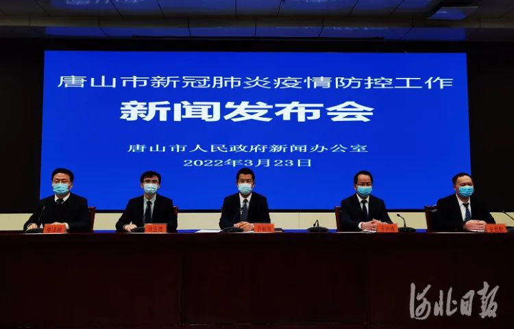 唐山最新消息今天,唐山最新消息今天的新闻-第3张图片