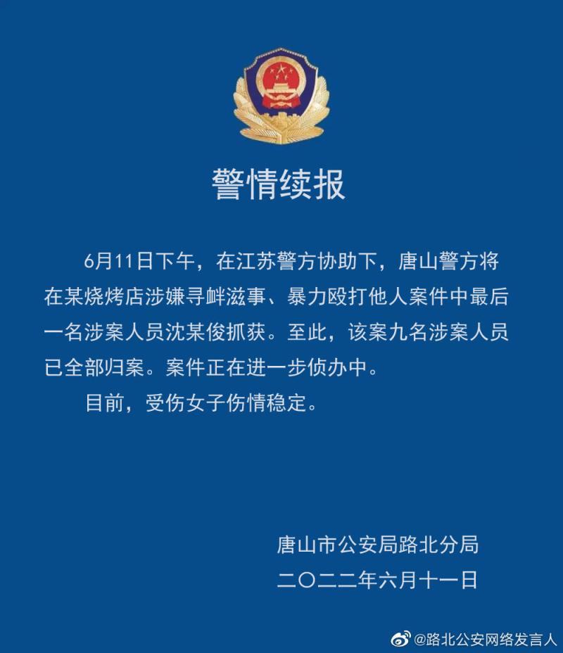 唐山最新消息今天,唐山最新消息今天的新闻